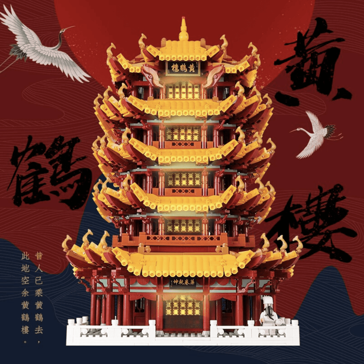 Wange 6214 - Yellow Crane Tower - vue 4 | Power Blockz