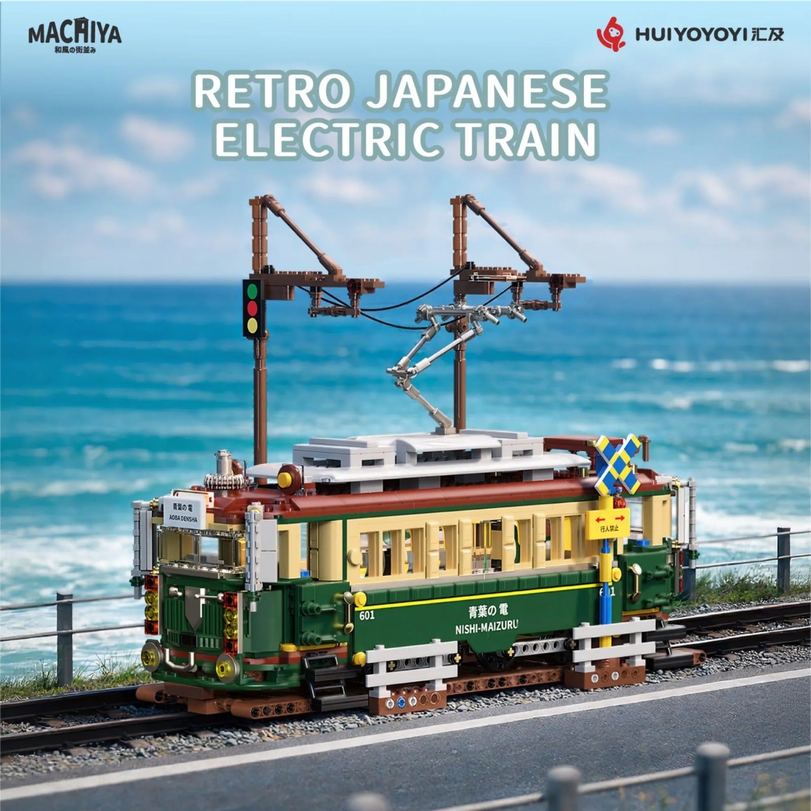 HUIYOYOYI H1018 - Retro Japanese Tram - vue 2 | Power Blockz