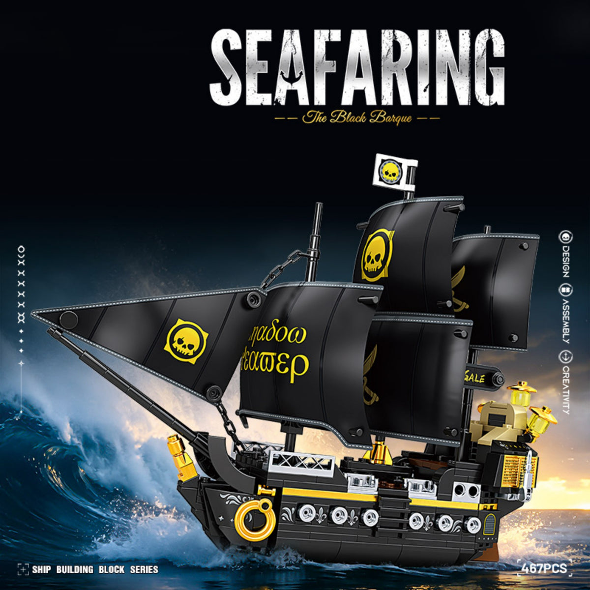 Mingd K2331 - The Seafaring - View 2 | Power Blockz
