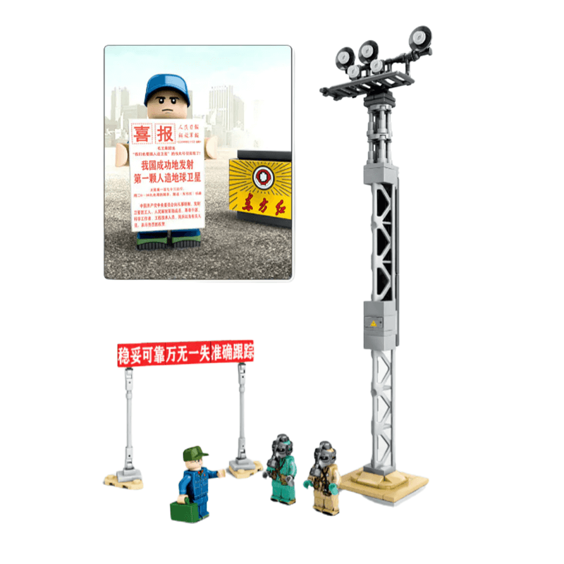 Sembo 203306 - Dongfanghong Satellite Launch Pad - vue 6 | Power Blockz