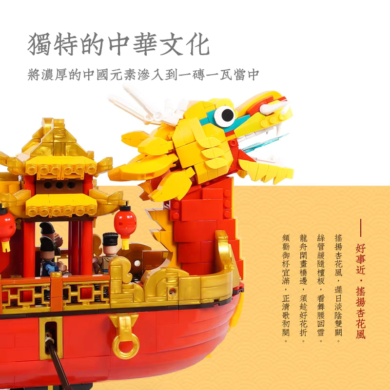 Xingbao XB-25002 Dragon Sailboat - 3325pcs building blocks set - view 3 | Power Blockz